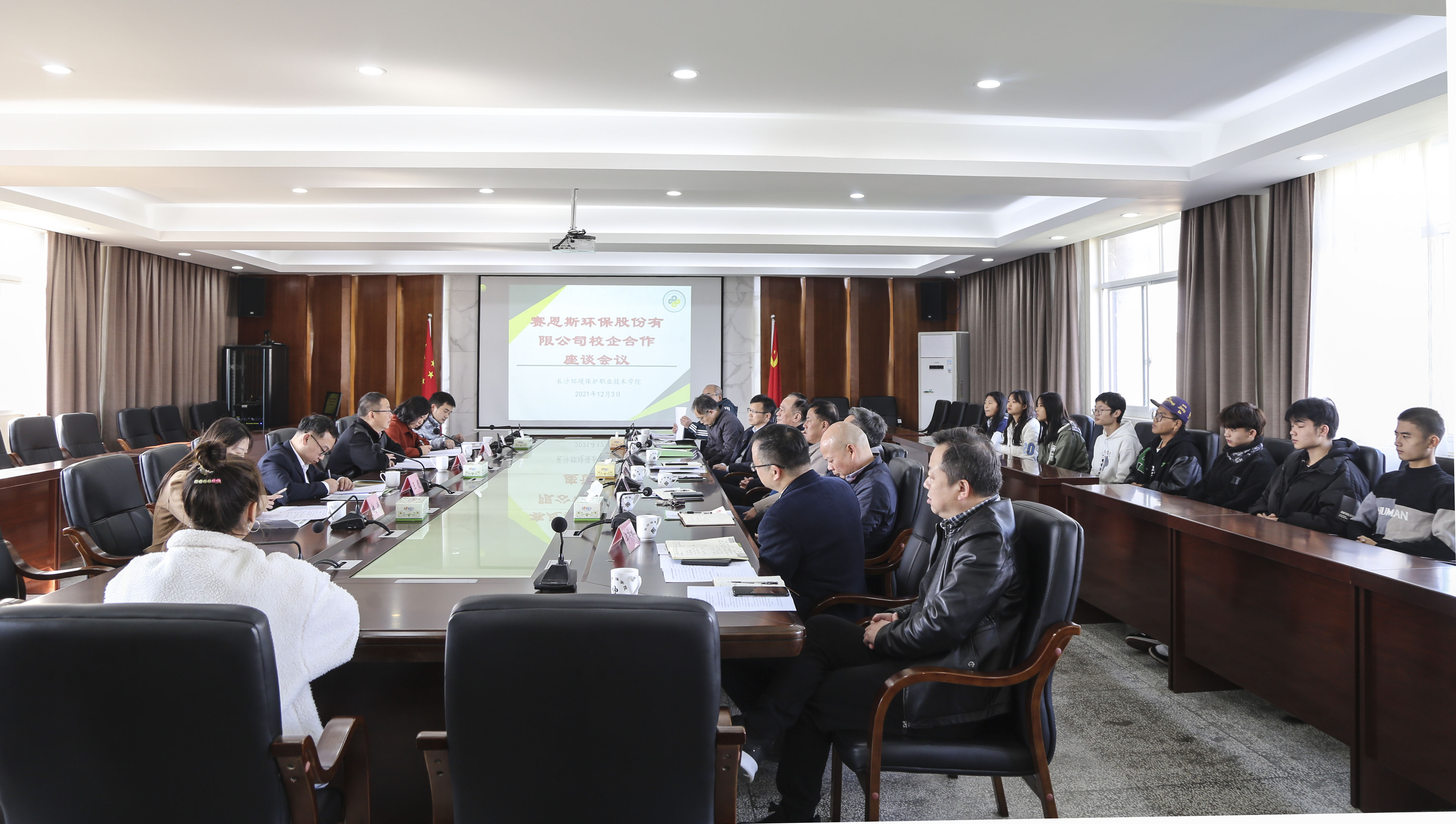 05：东森平台环保与长沙环保学院校企合作座谈会.JPG