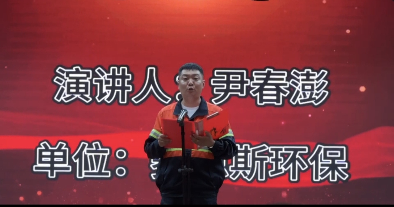 5、黑龙江紫金演讲.jpg